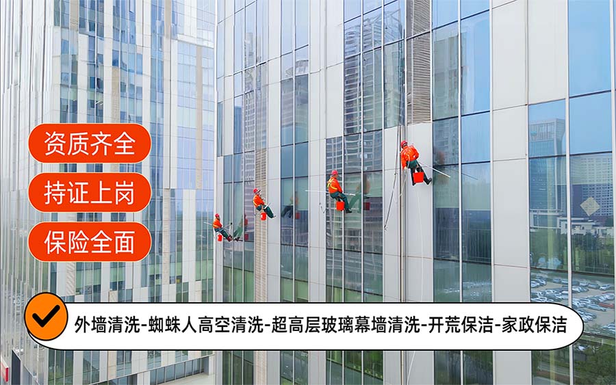 美天保洁·肥乡站